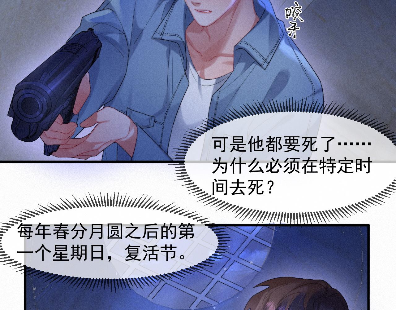 第45话 只要有你在，我就不怕37