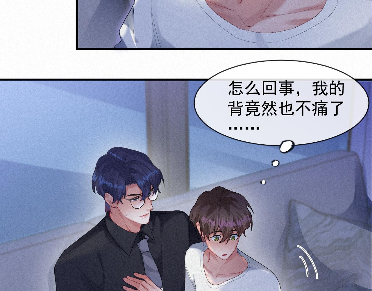 第37话讨厌圆形的原因20