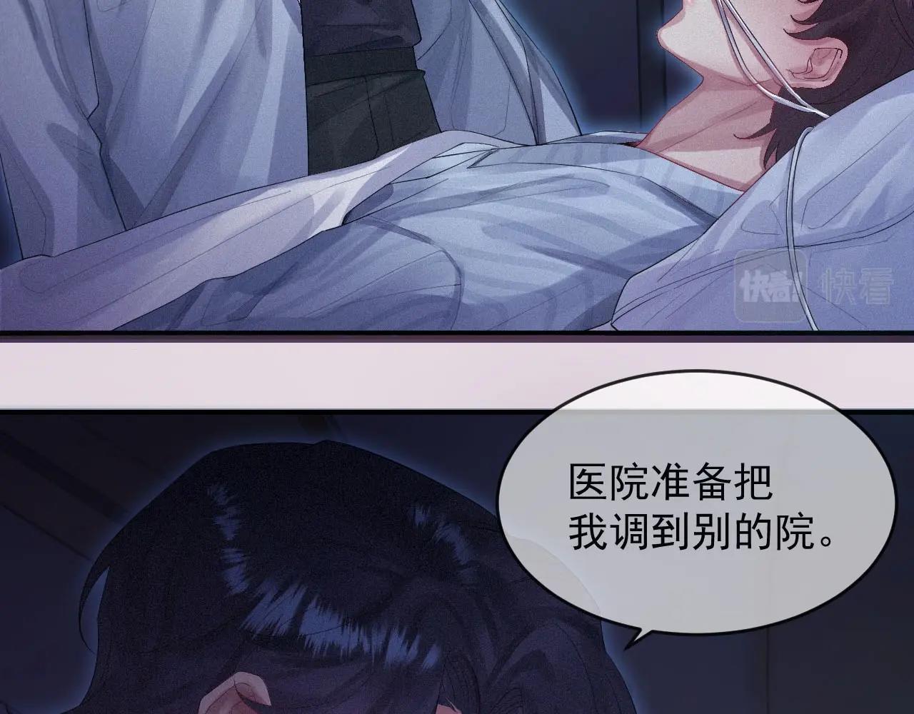 第1话 他的猎物84