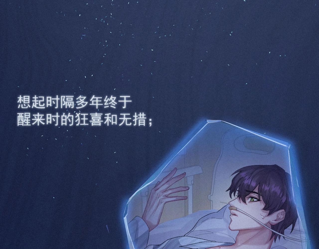 第4话 俘获？11