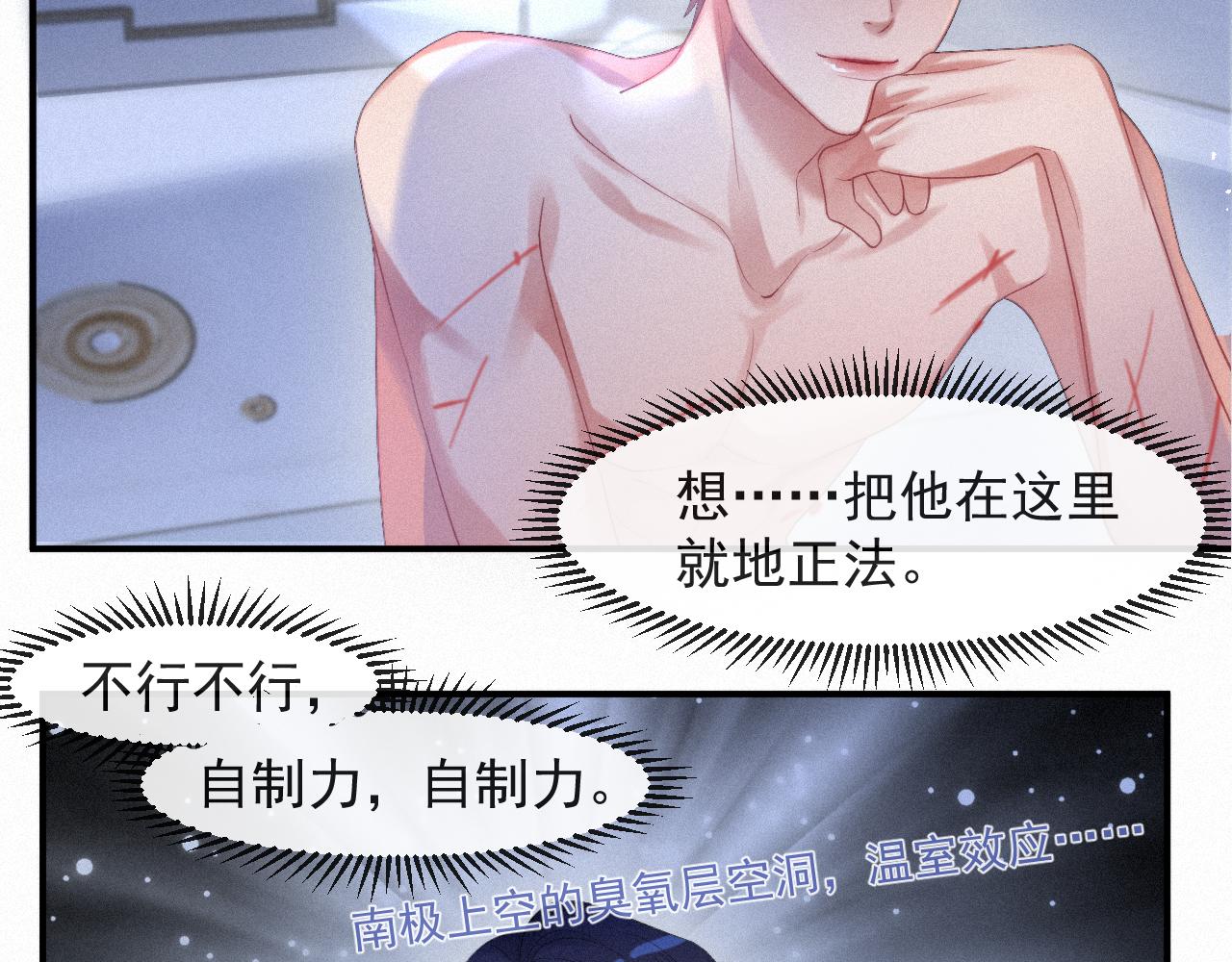 第54话 帮我治病吧，医生30