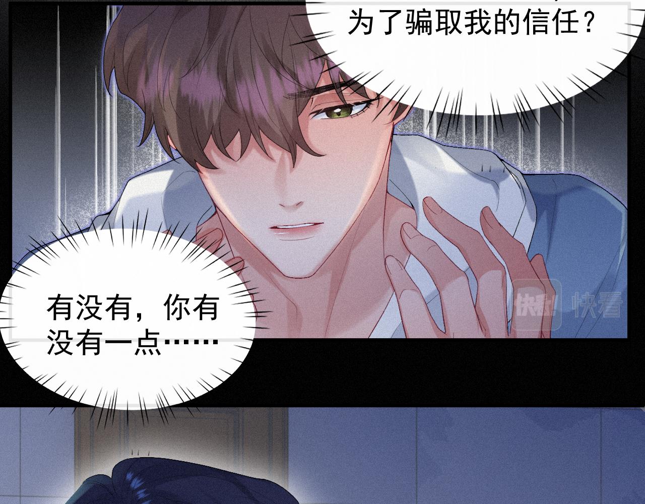 第27话 你疼吗？27