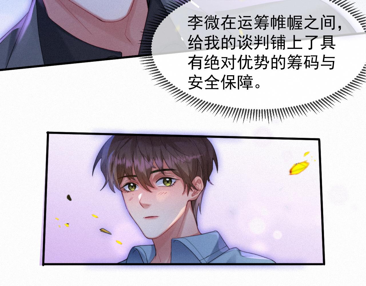 第44话 筹码53
