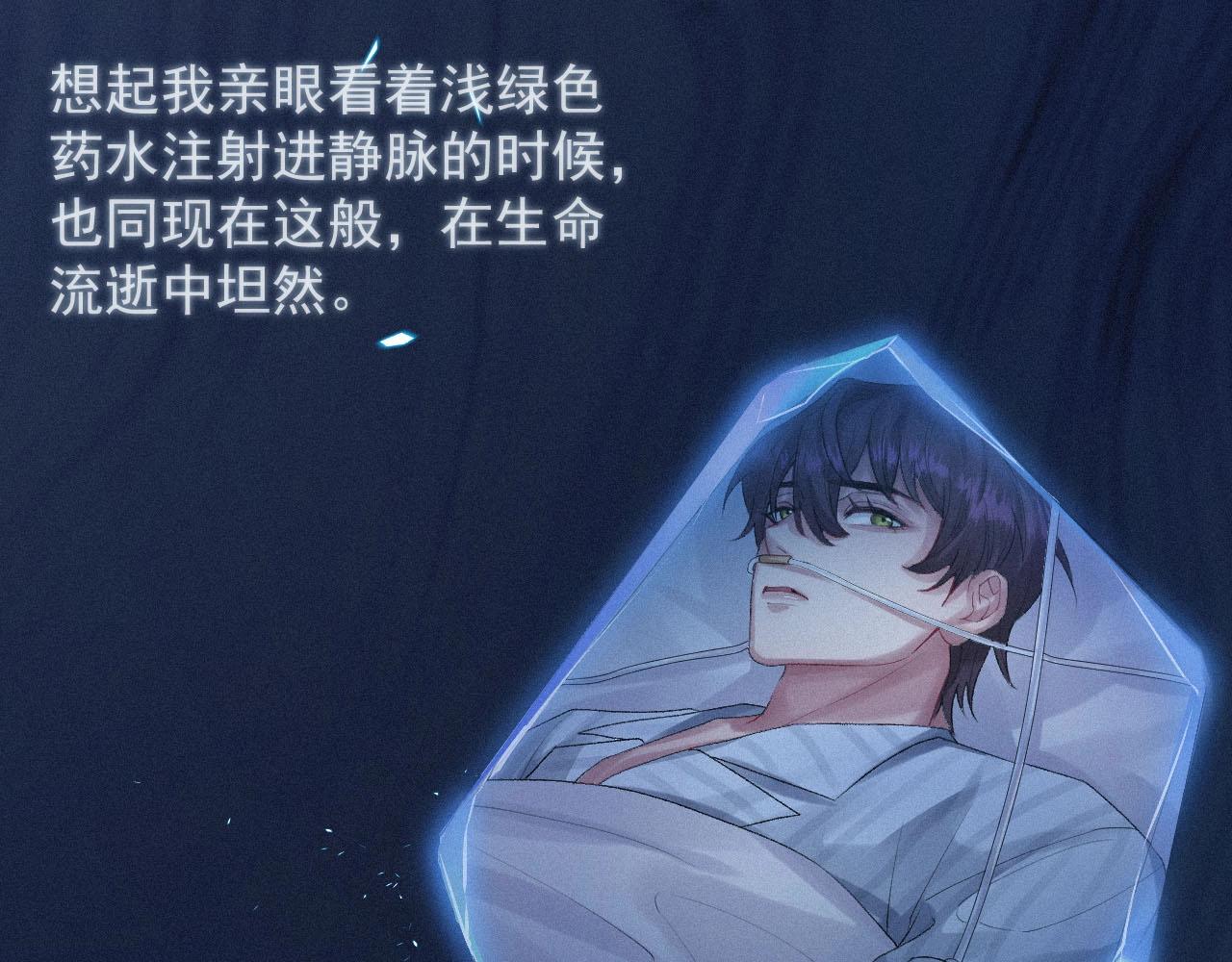 第4话 俘获？14