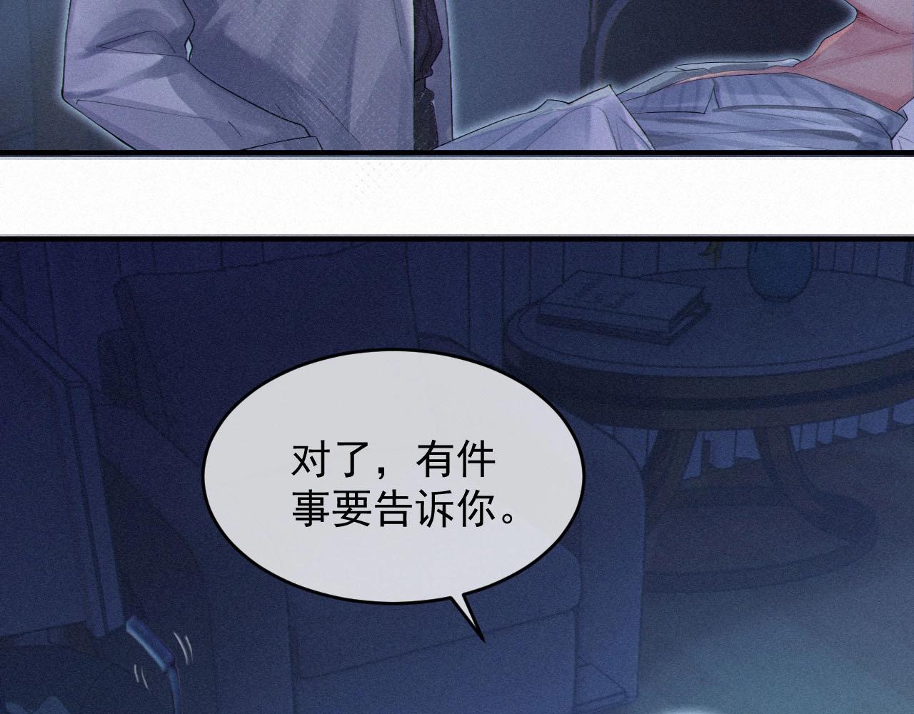 第1话 他的猎物75