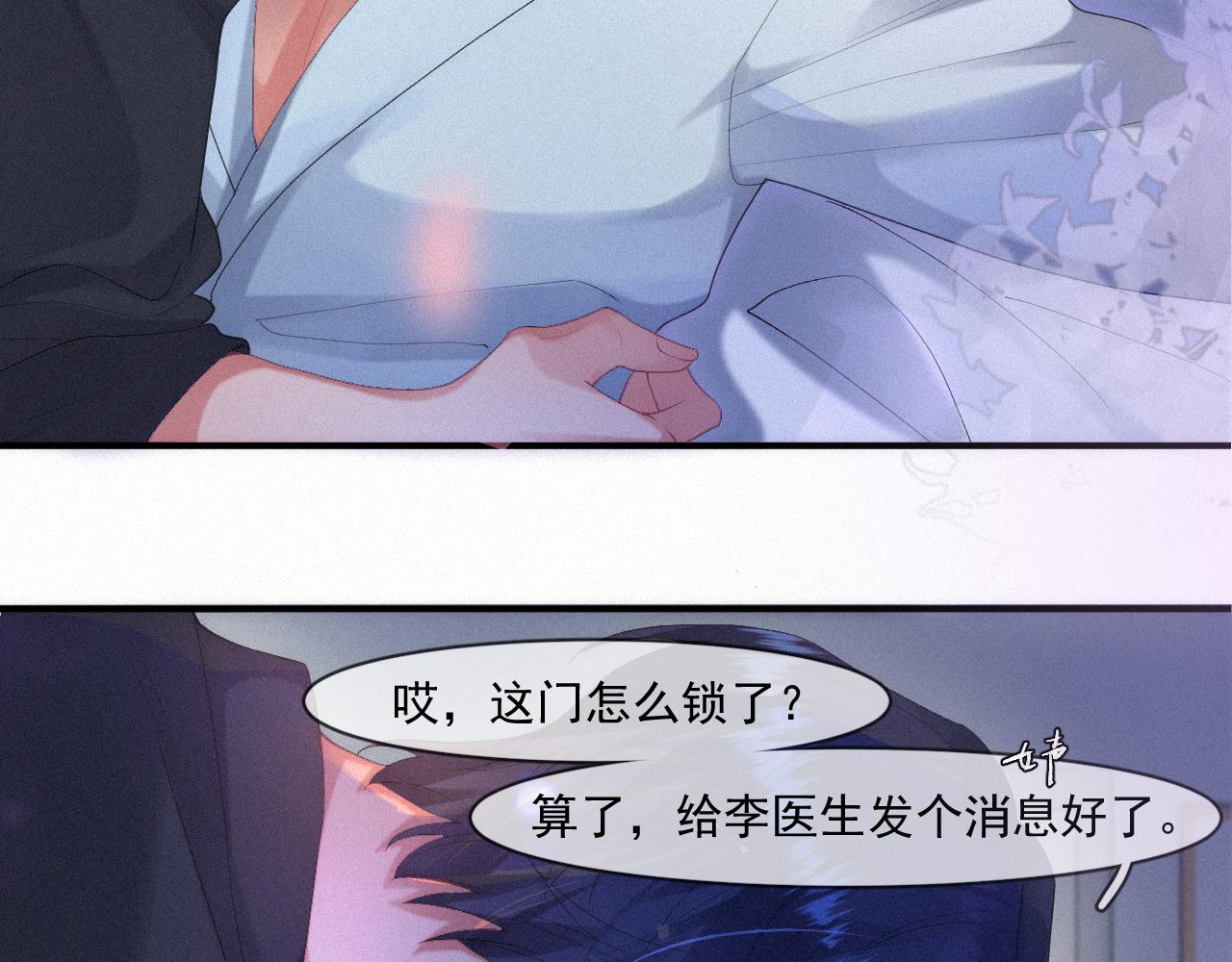 第53话 王珏的小目标21