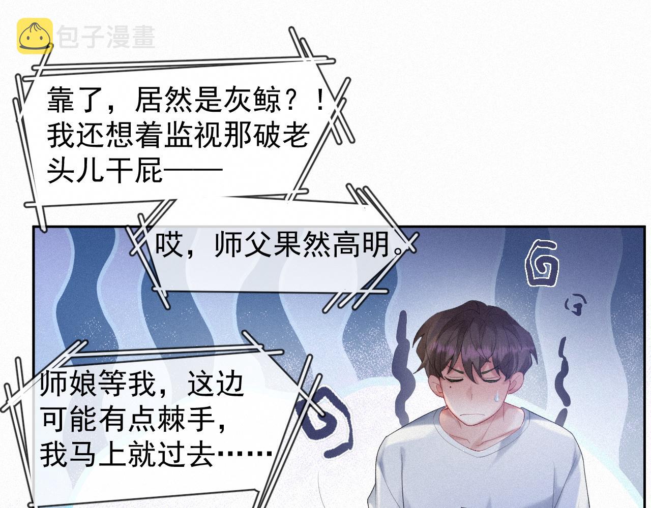 第33话联手42