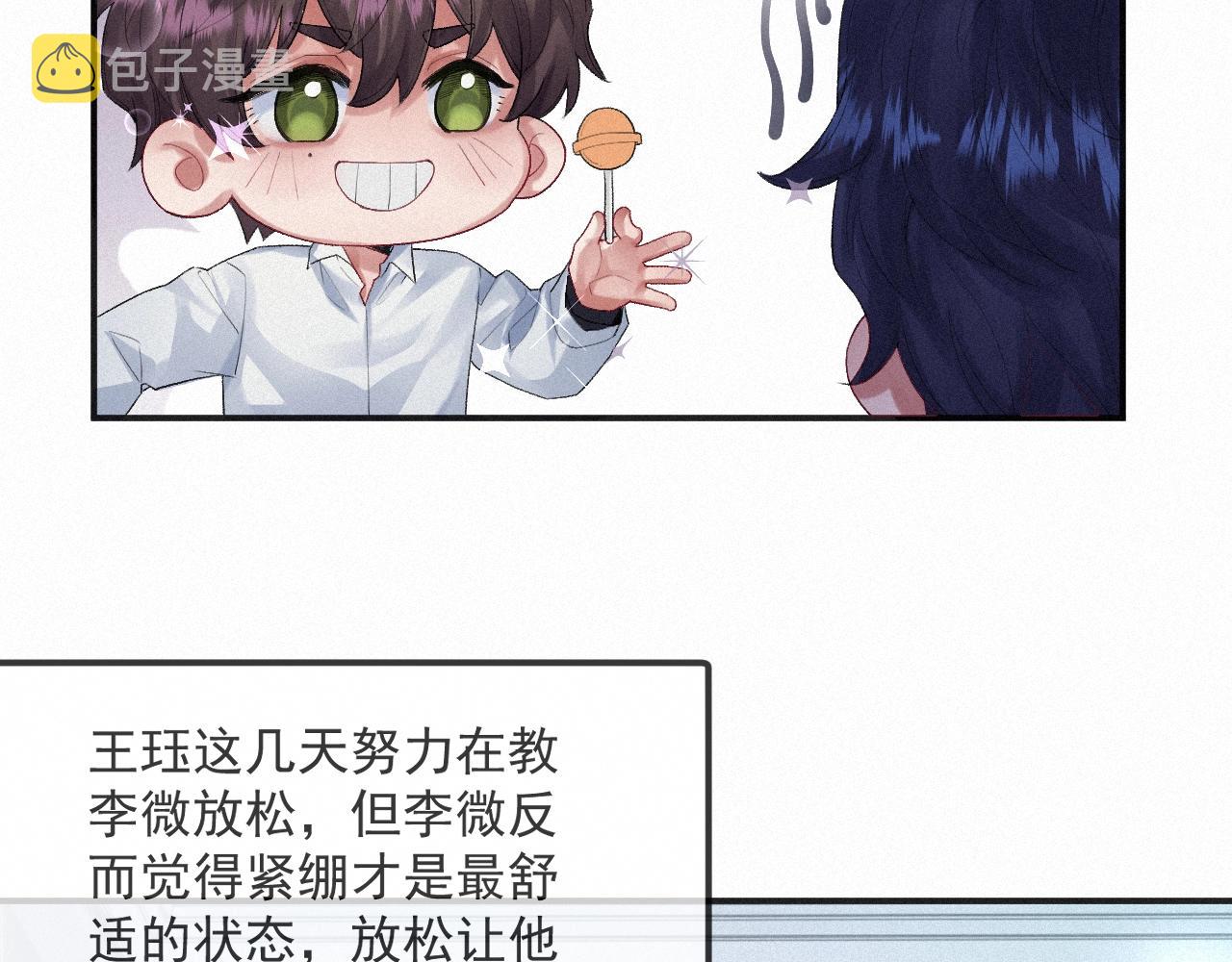 第6话 引诱7
