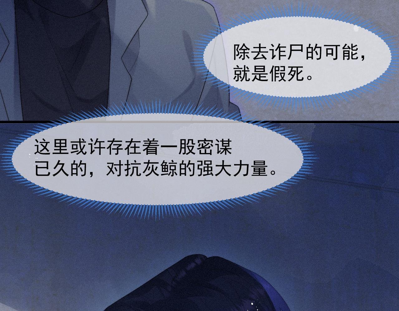 第42话唯一的软肋9