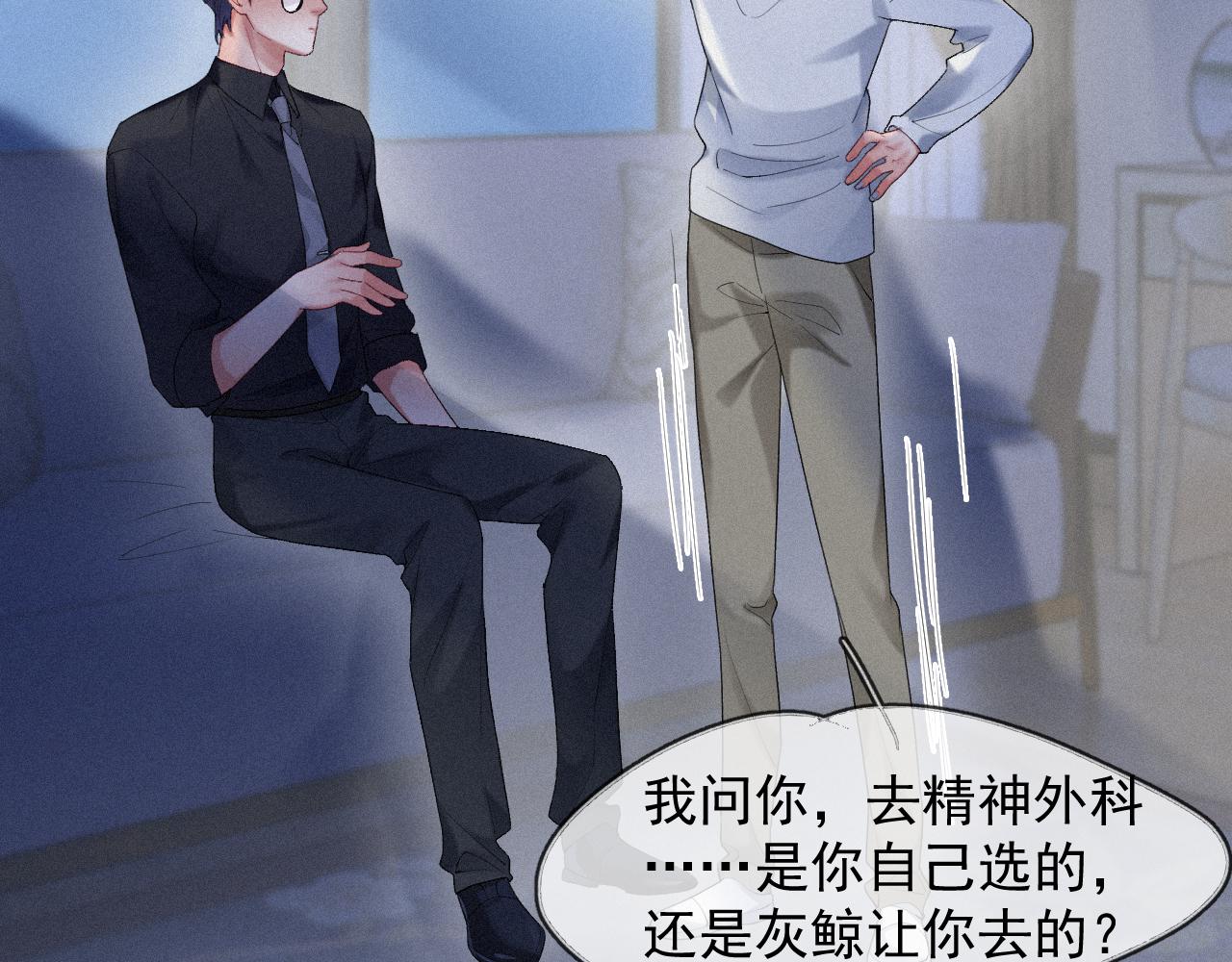 第37话讨厌圆形的原因42