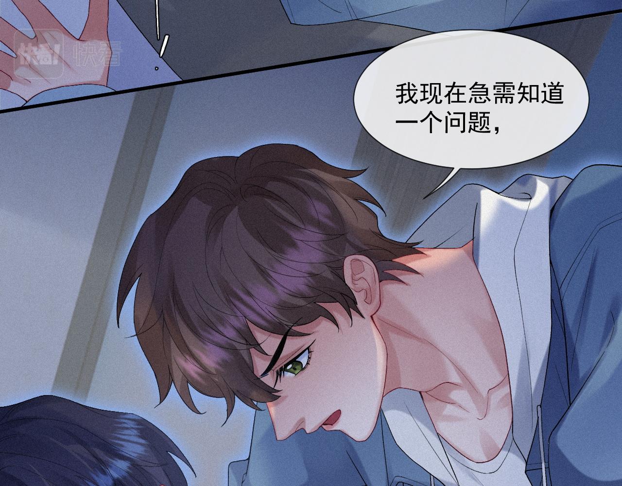 第23话 你喜欢我8