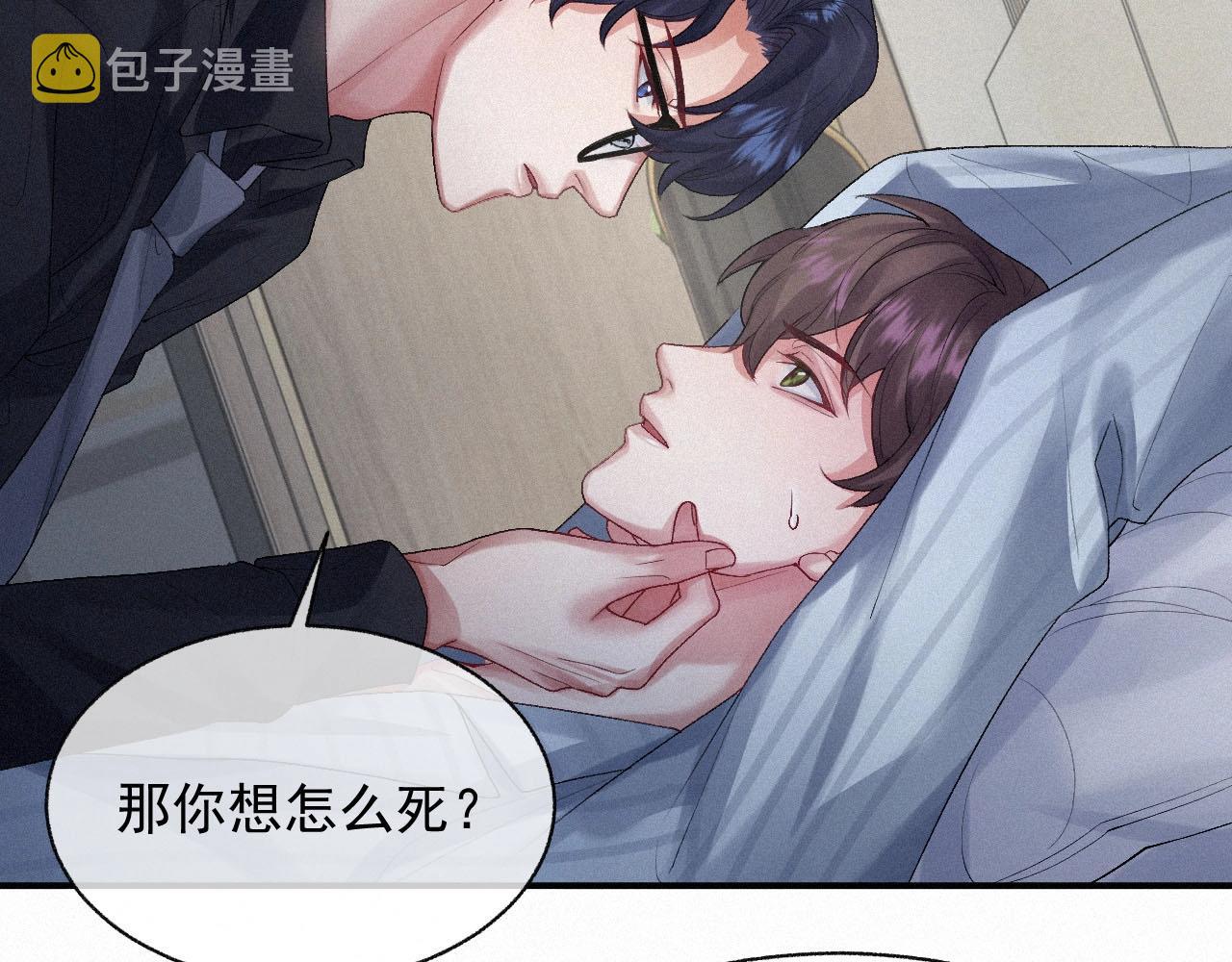 第3话 你想怎么死？38