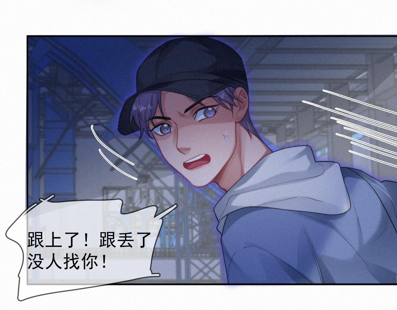 第40话最高级别的危险75