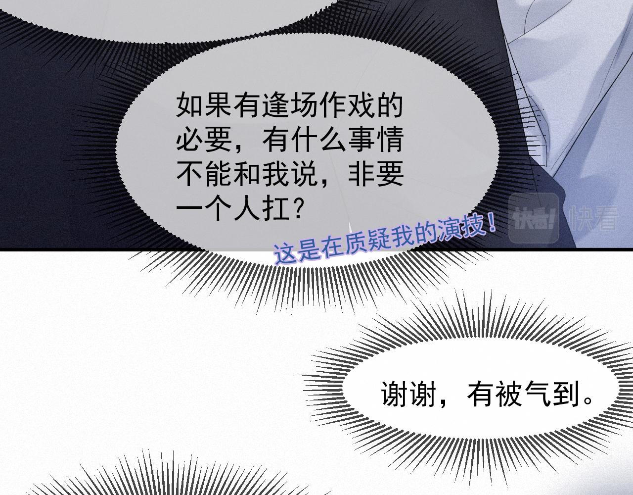第32话 我只在意你18