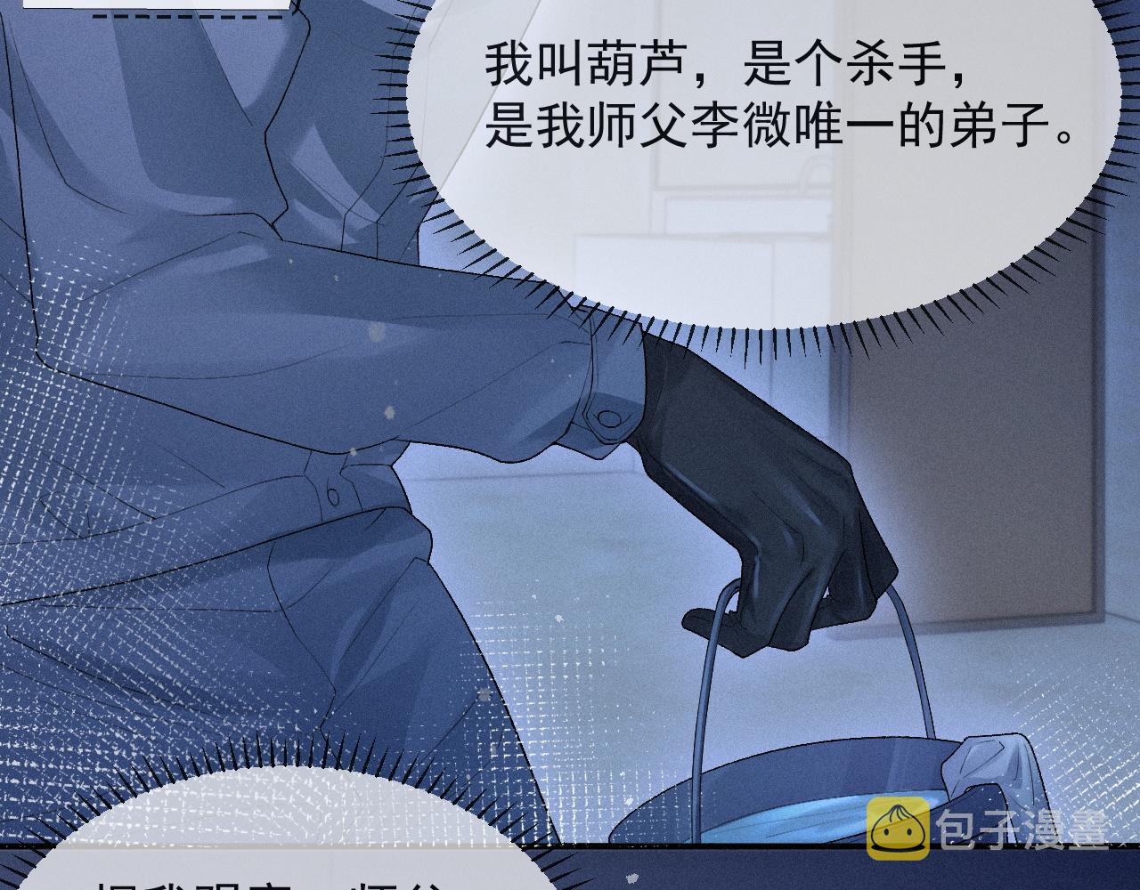 第11话 刺激的追人方式55