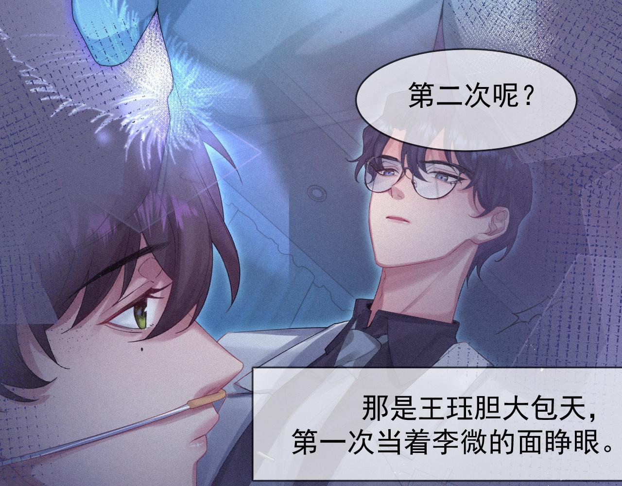第46话 粉色的，很可爱61