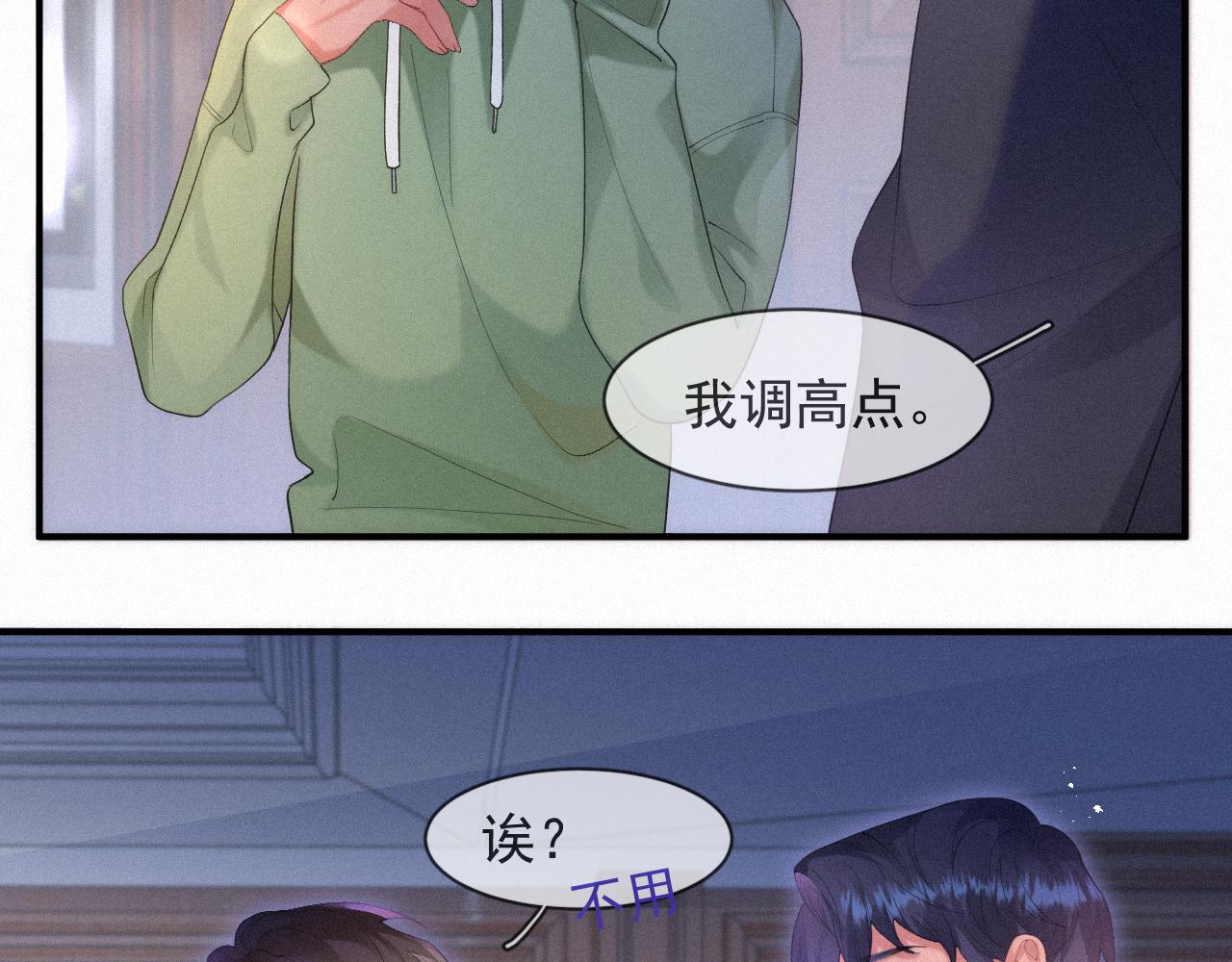 第53话 王珏的小目标51
