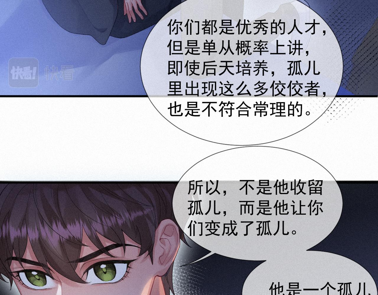 第18话 这局我们下过39