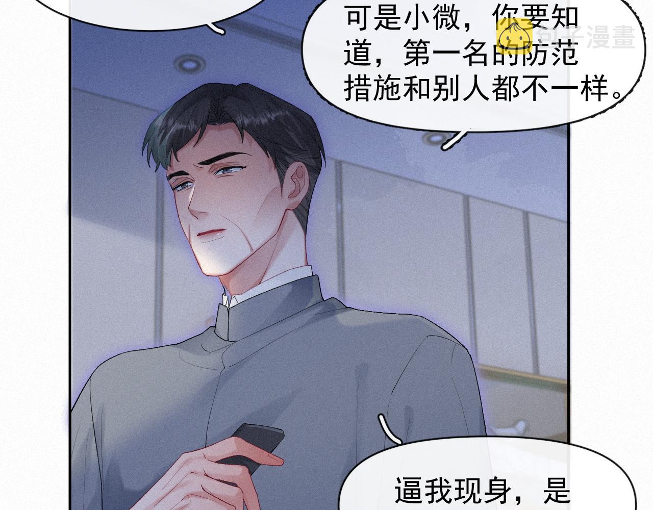 第34话小秋葵，别怕22