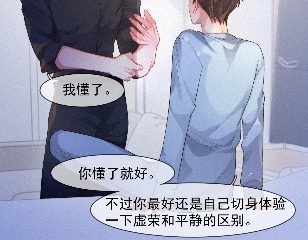 第51话 刑满释放33
