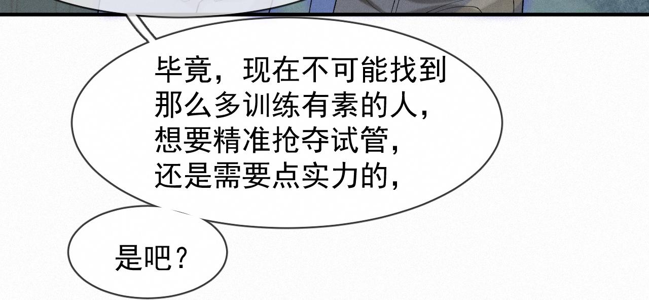 第41话心甘情愿被你策反49
