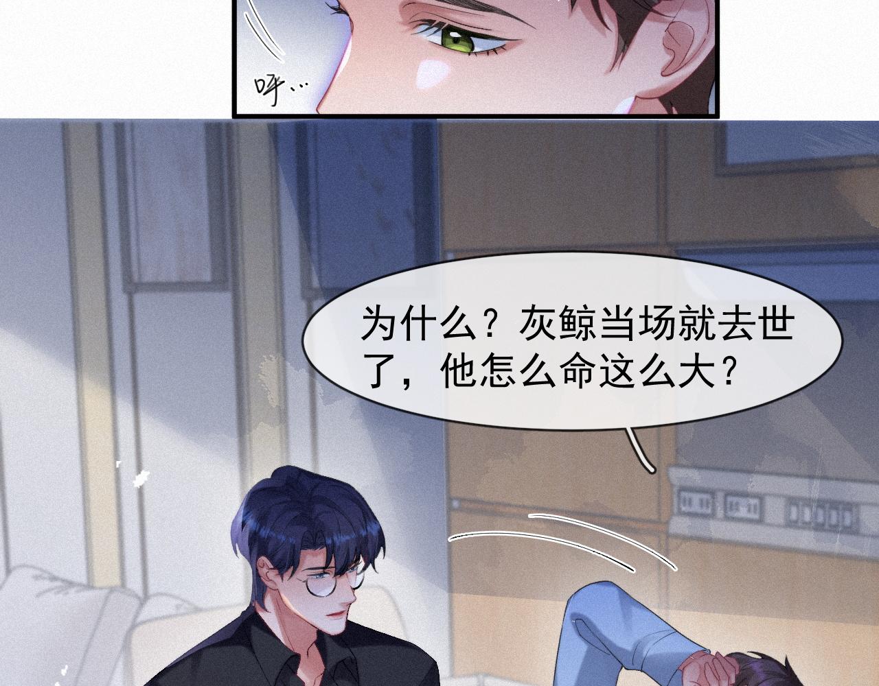 第49话 情话大师14