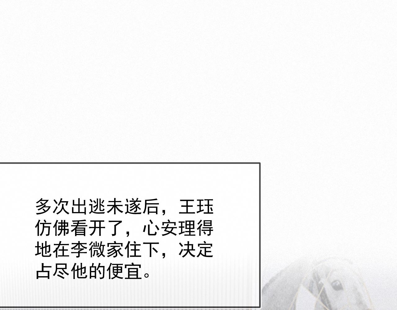 第5话 对你负责23