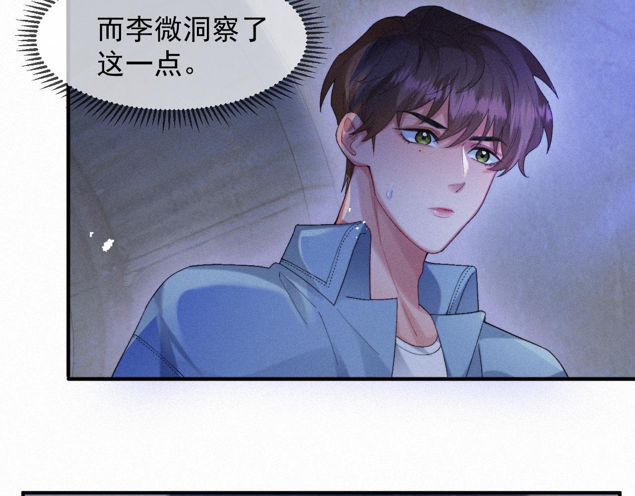 第44话 筹码44