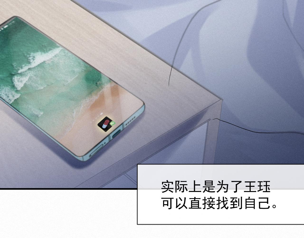 第14话 在家等我90