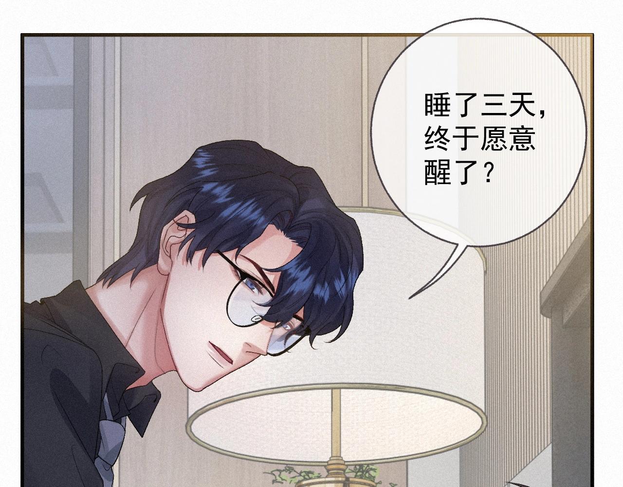 第3话 你想怎么死？4
