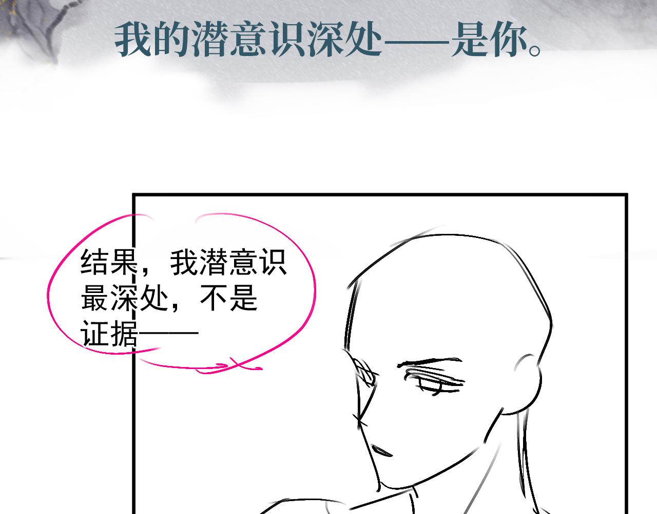 第26话 你不是来救我的78