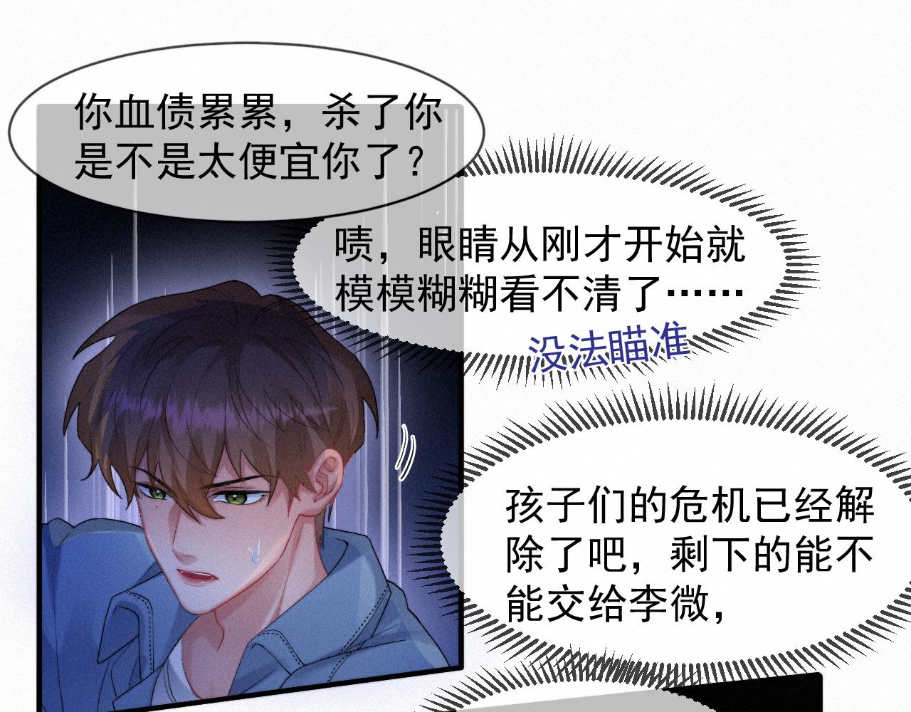 第45话 只要有你在，我就不怕34
