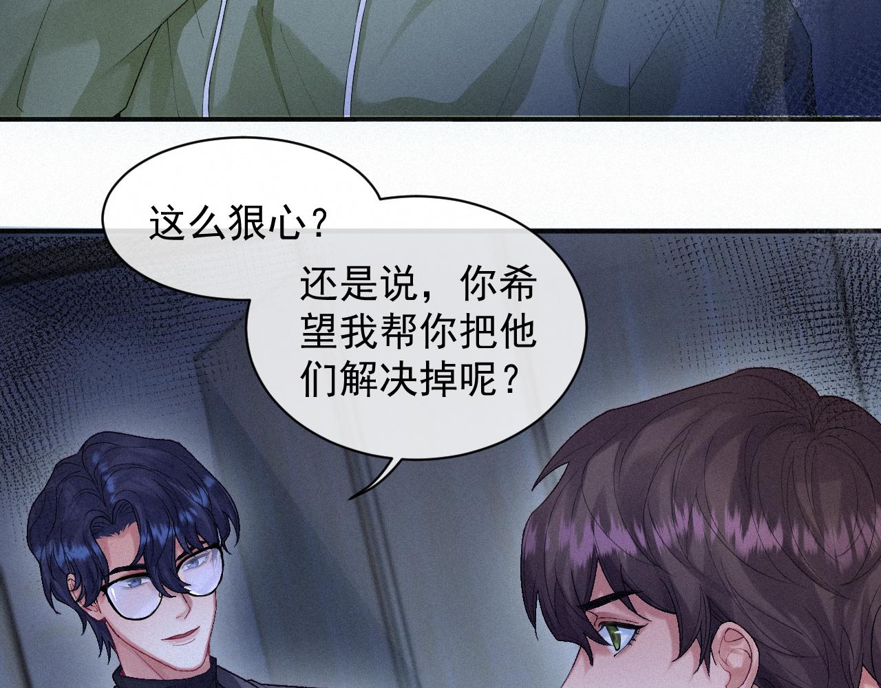 第11话 刺激的追人方式7