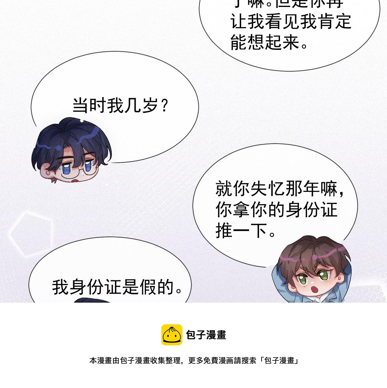 第19话 灰暗的过往24