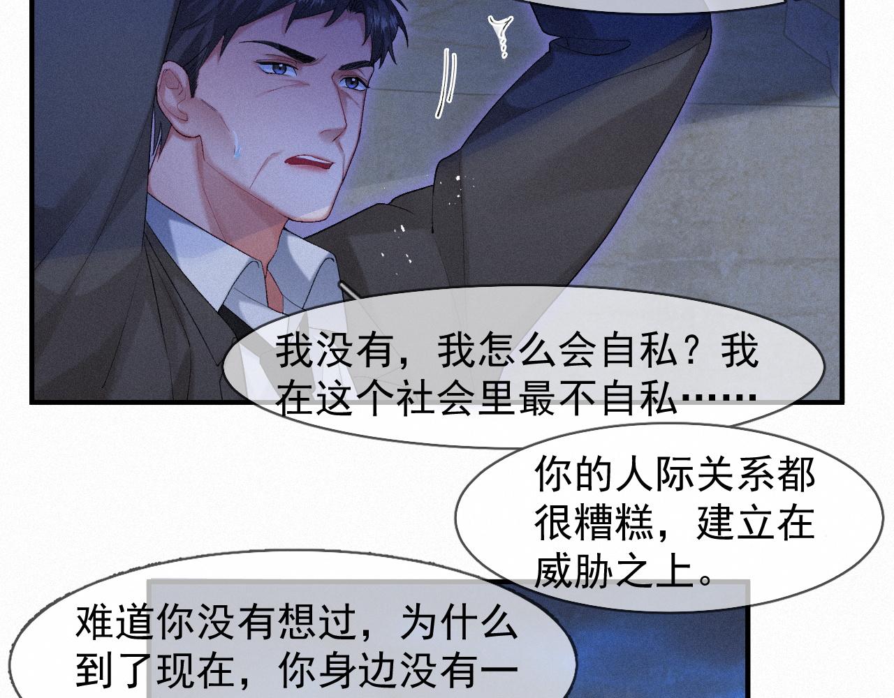 第45话 只要有你在，我就不怕20