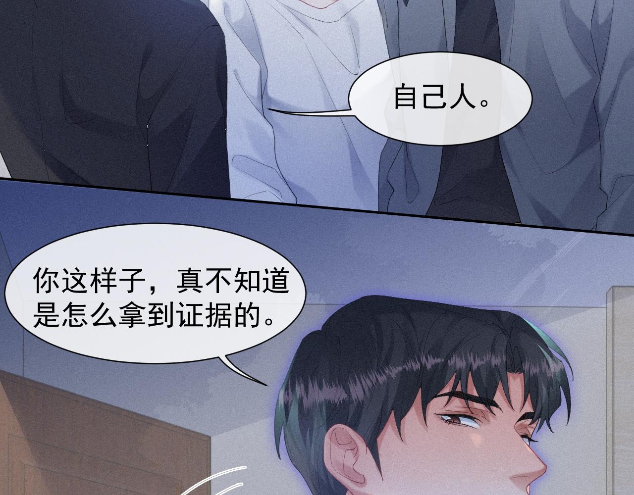 第33话联手60
