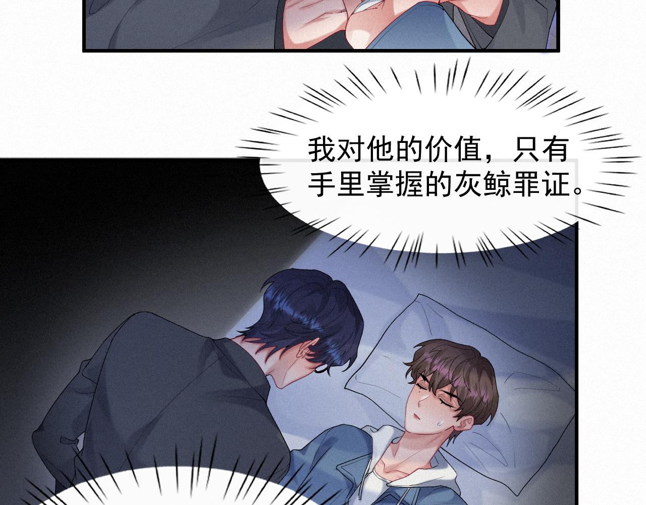 第27话 你疼吗？13