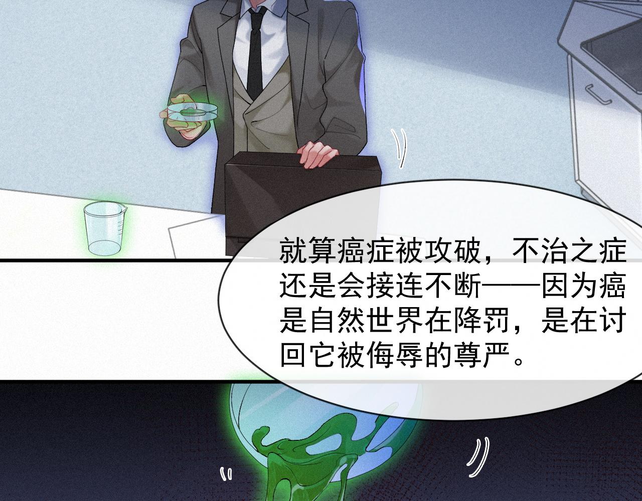 第30话 再见，我的医生41
