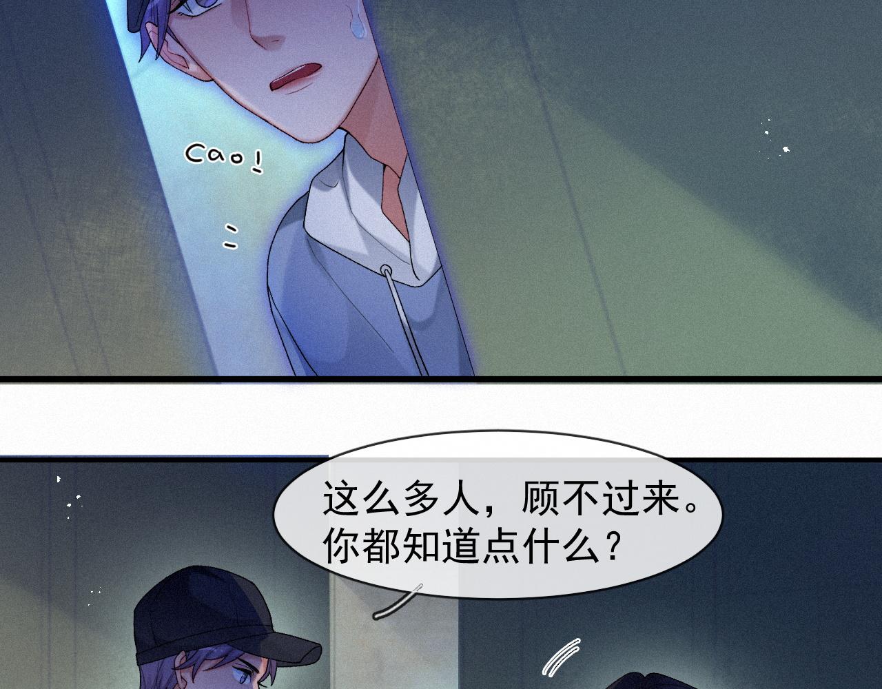 第41话心甘情愿被你策反23