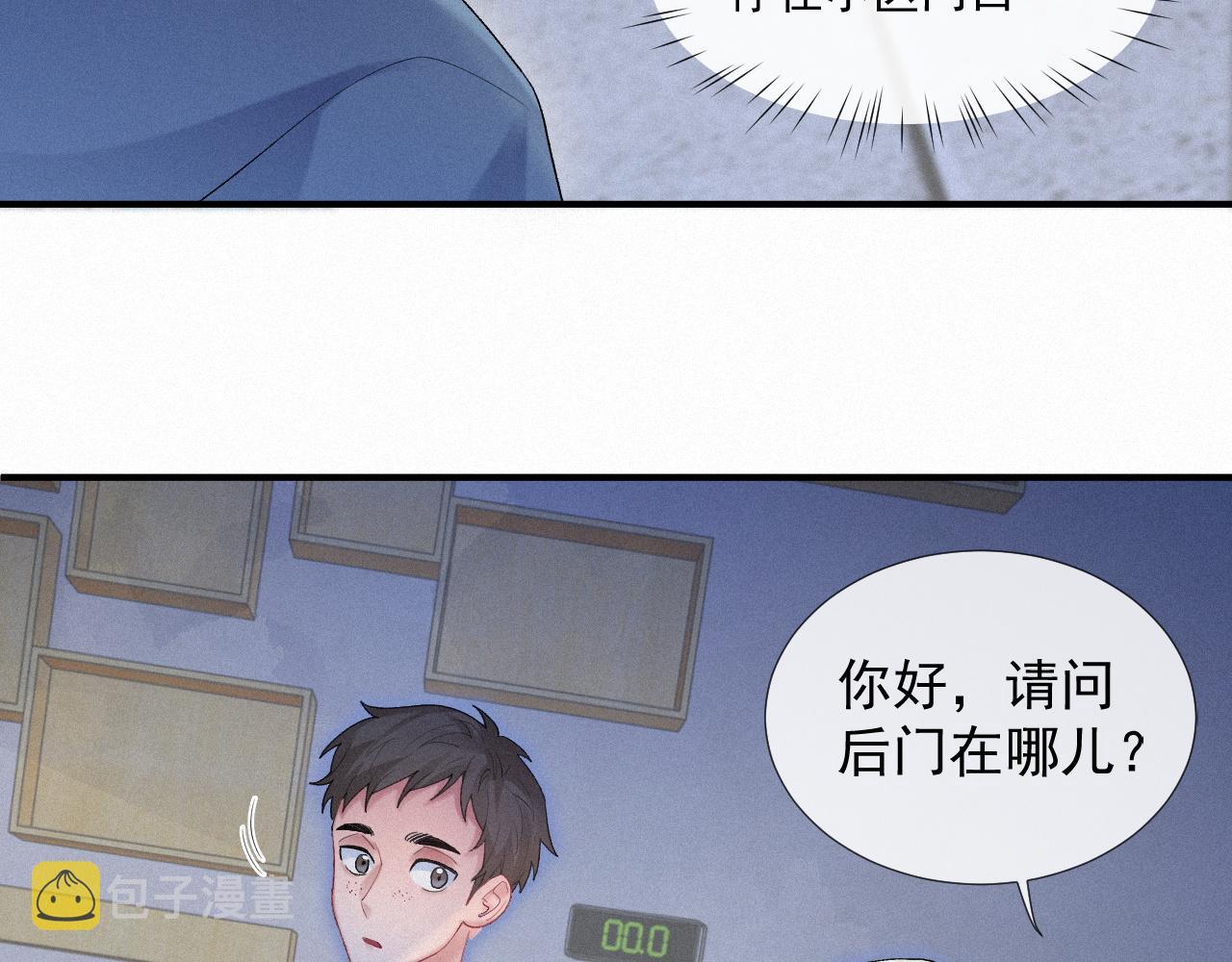 第25话 遇险44