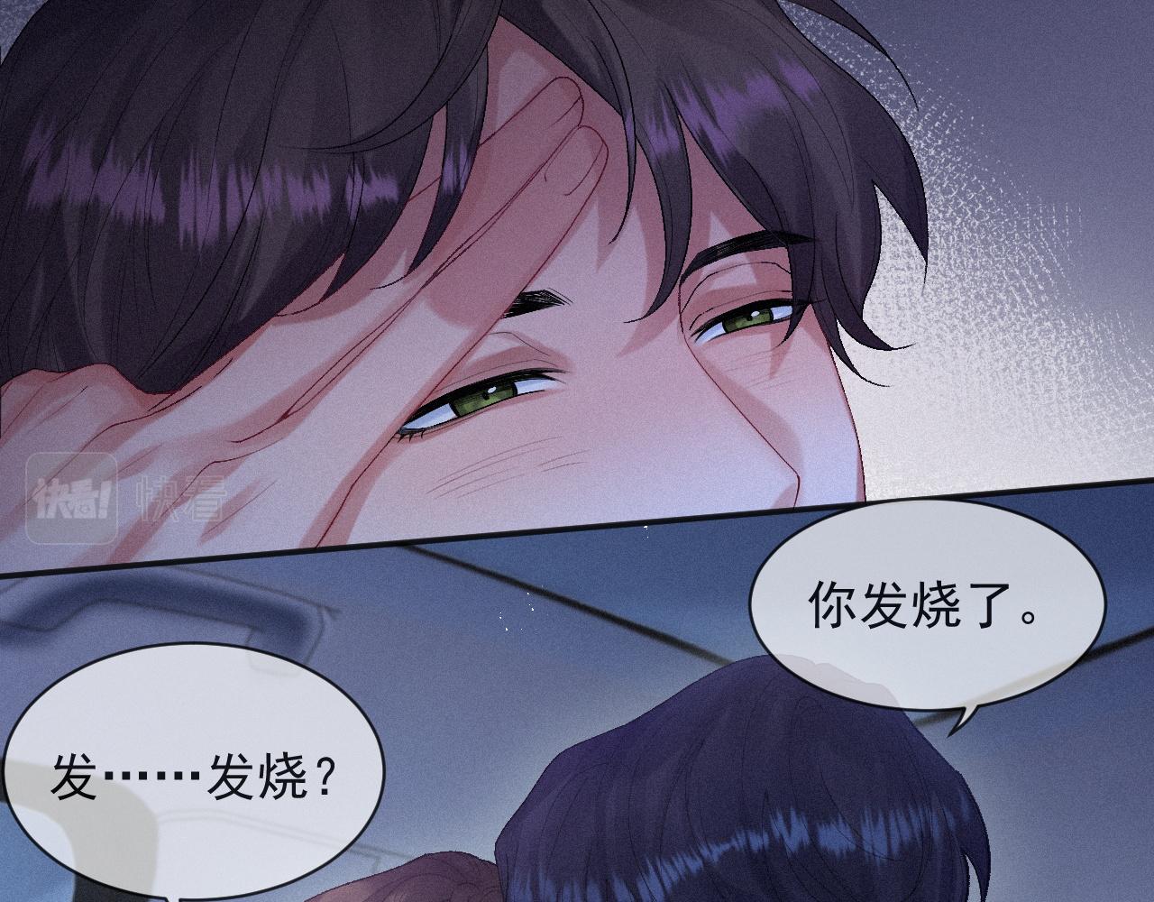 第11话 刺激的追人方式37