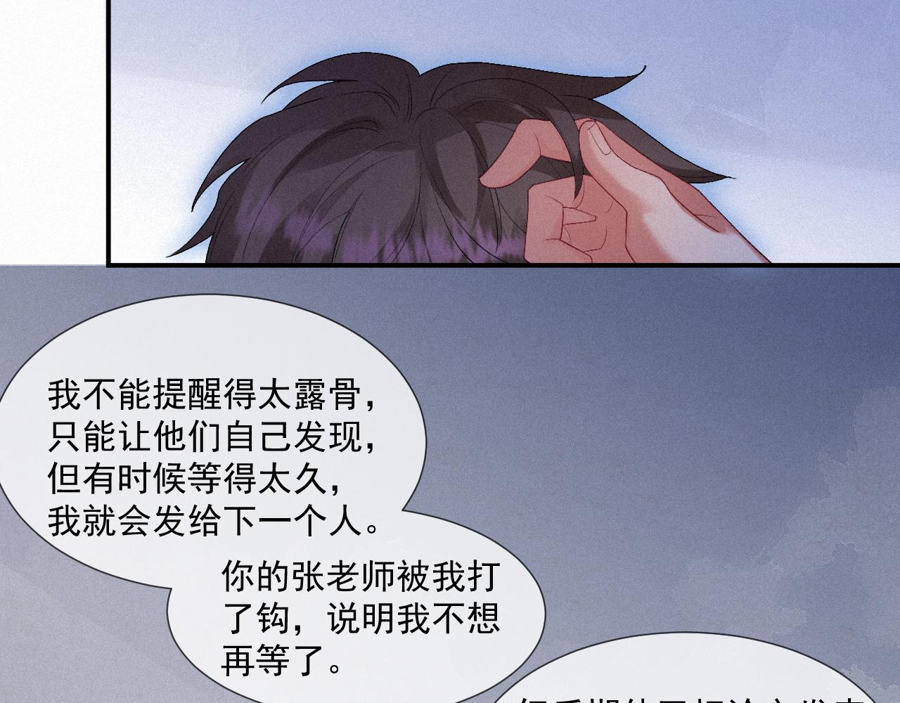 第23话 你喜欢我38