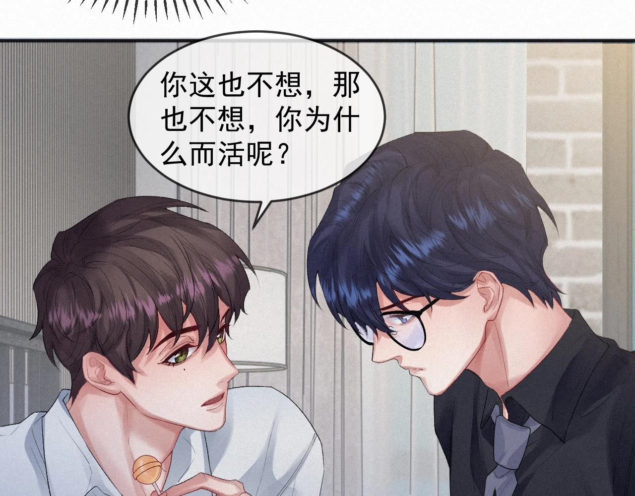 第5话 对你负责55