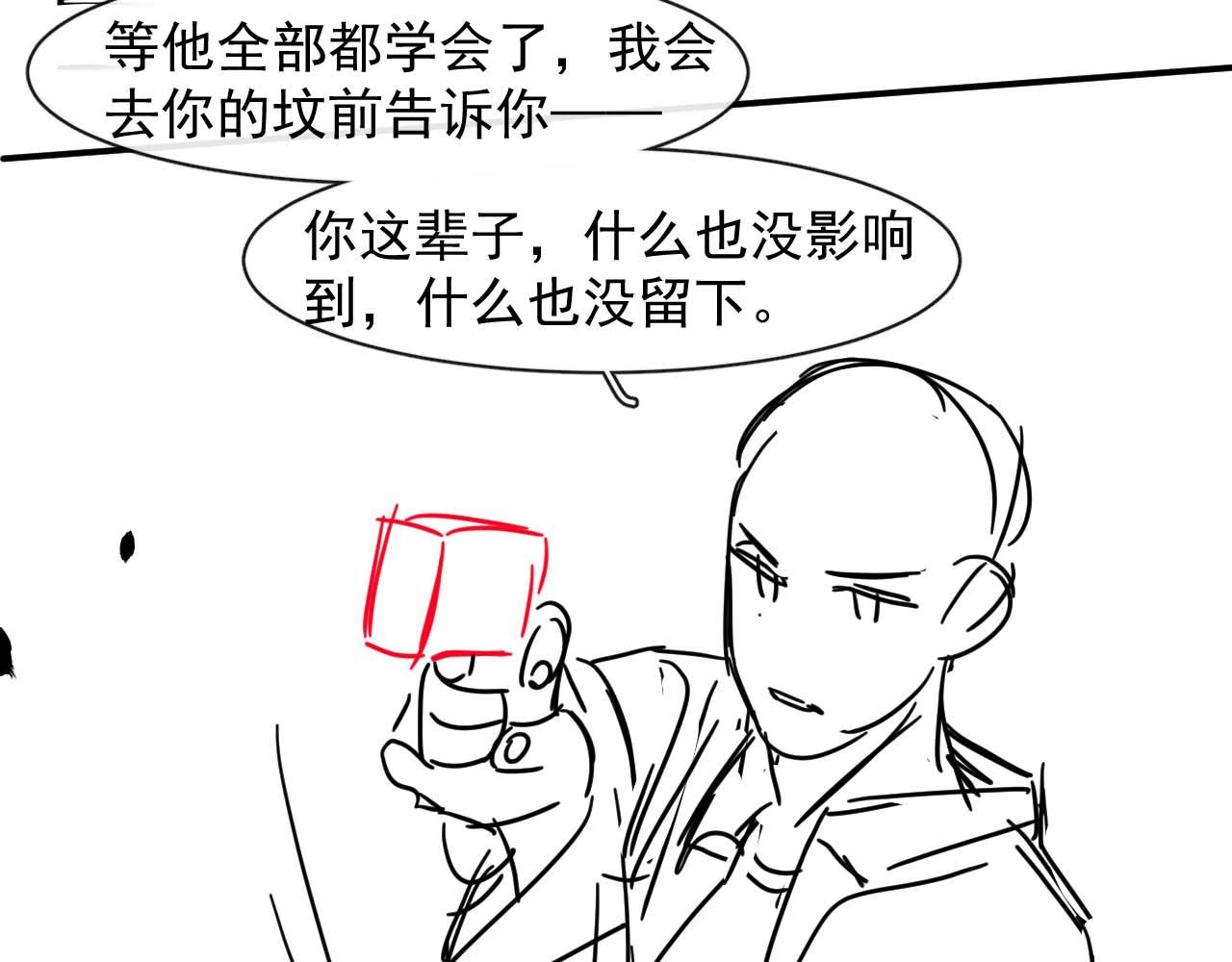 第44话 筹码72