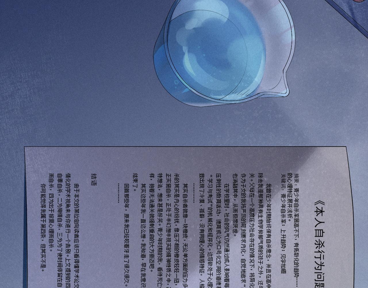 第30话 再见，我的医生75