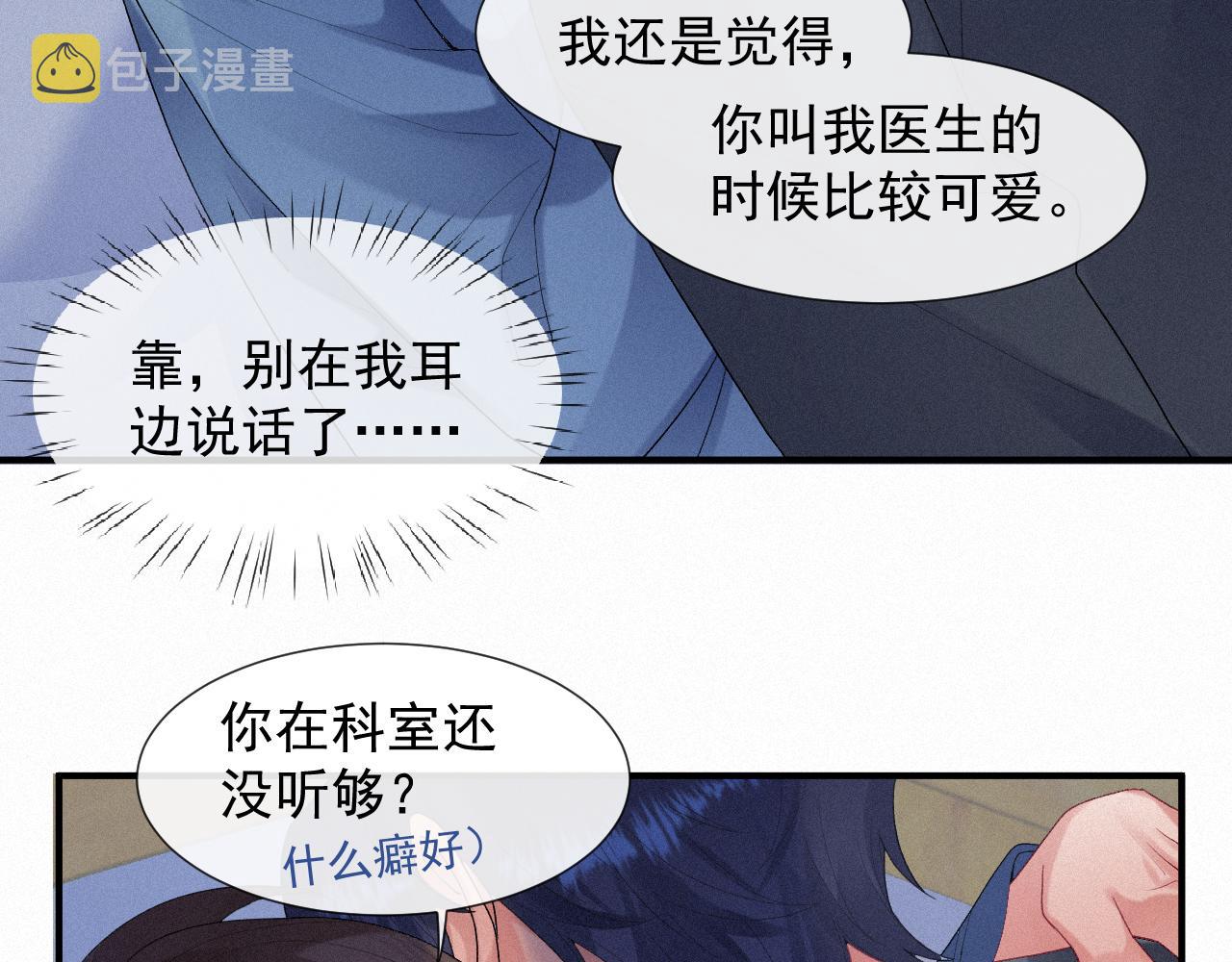 第24话 审判之时40