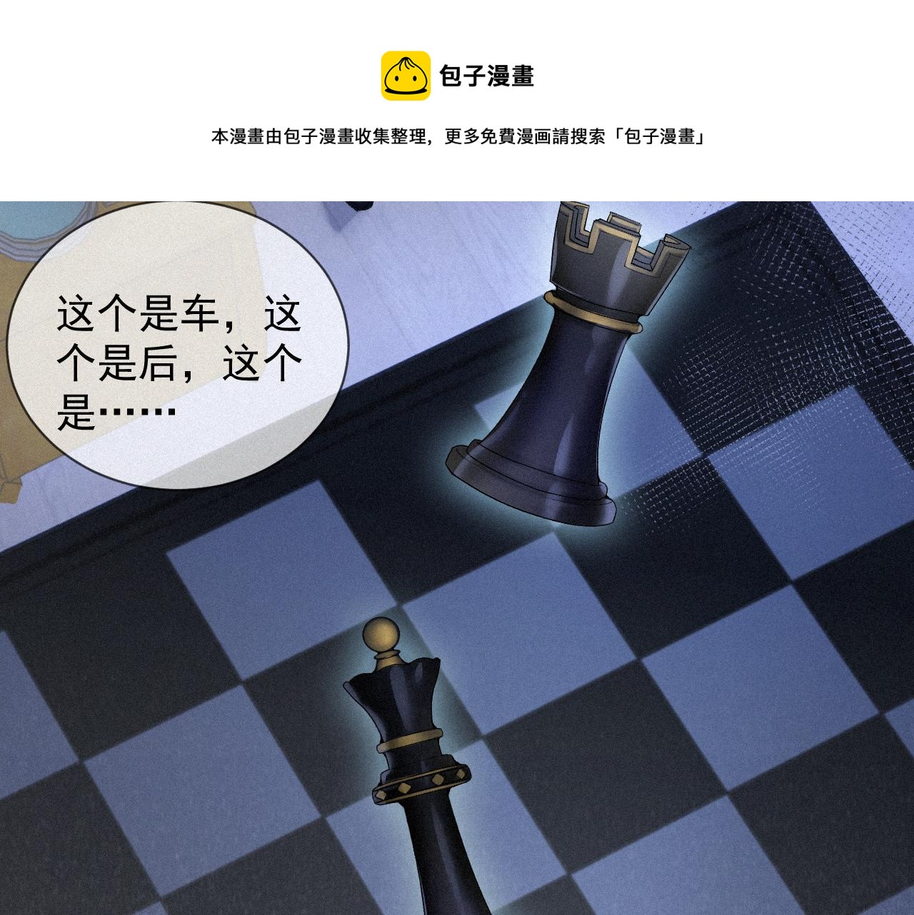 第18话 这局我们下过52