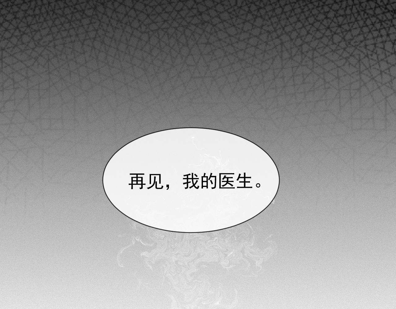 第30话 再见，我的医生71