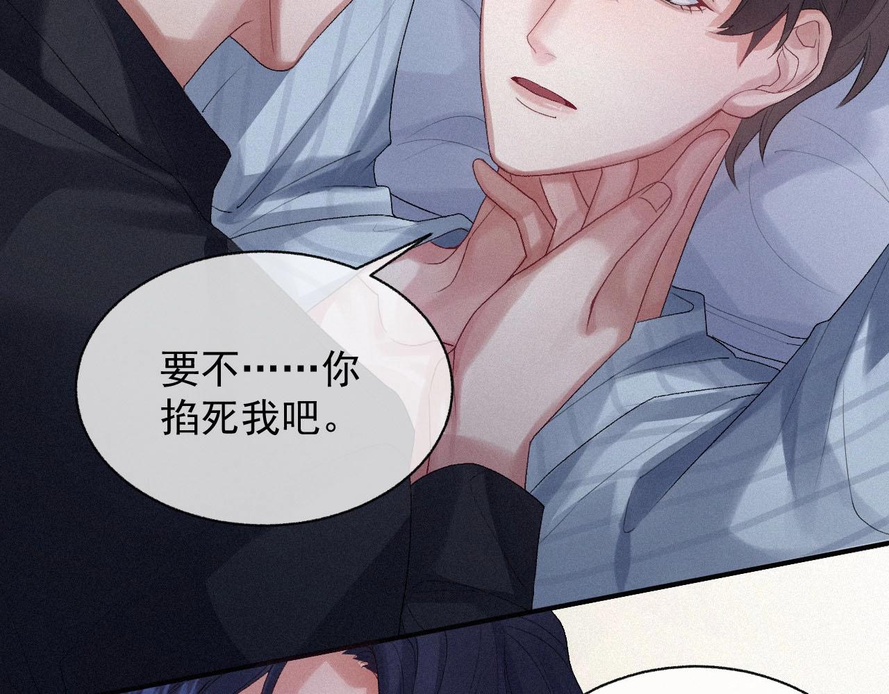 第3话 你想怎么死？41