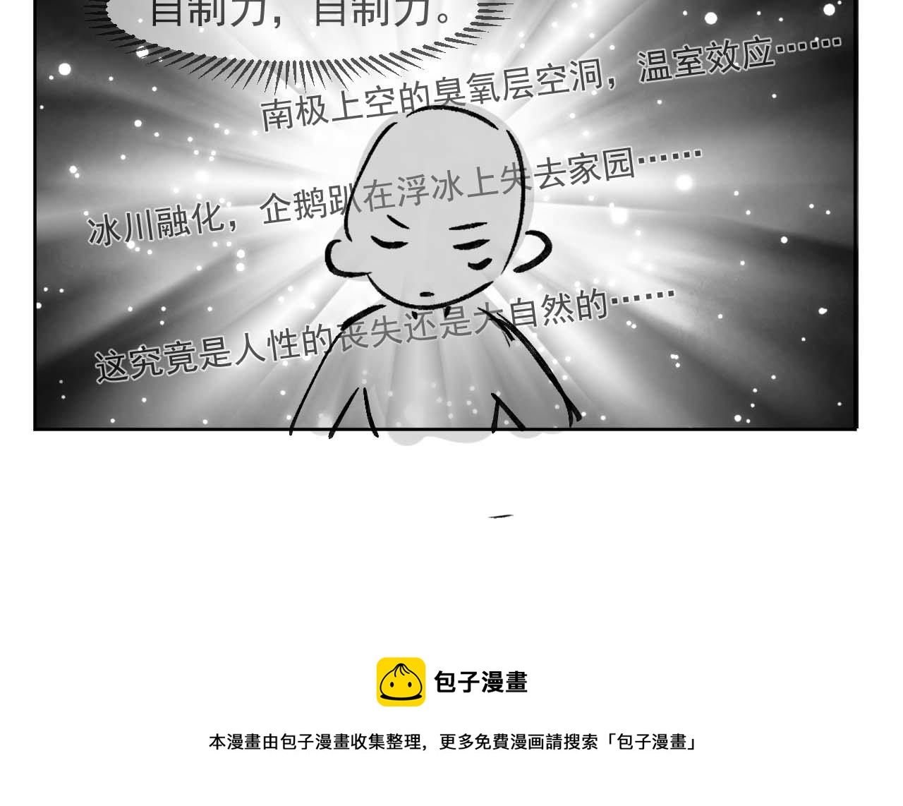 第53话 王珏的小目标73